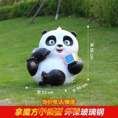 熊貓雕塑-商場學(xué)校草坪擺放蹲立卡通玻璃鋼熊貓雕塑