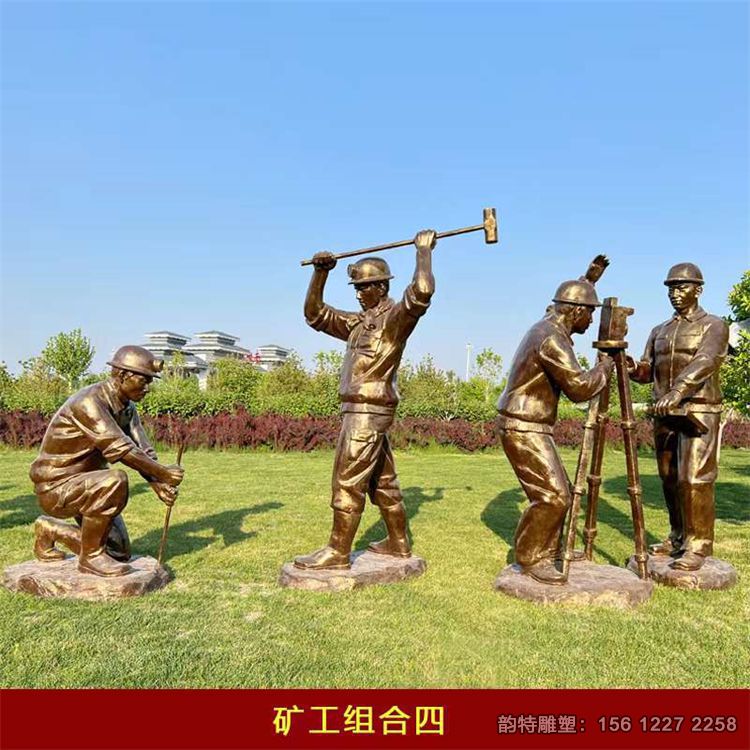 玻璃鋼挖礦工人雕塑，煤礦工匠精神雕塑
