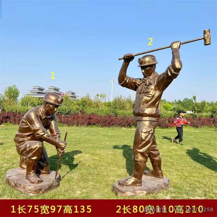 玻璃鋼礦工主題雕塑，煤礦工人雕塑圖片大全
